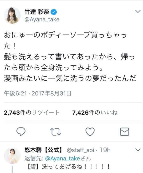 美人声優の竹達彩奈と悠木碧の仲の良さは異常ｗｗレズっぽいｗｗ（画像）