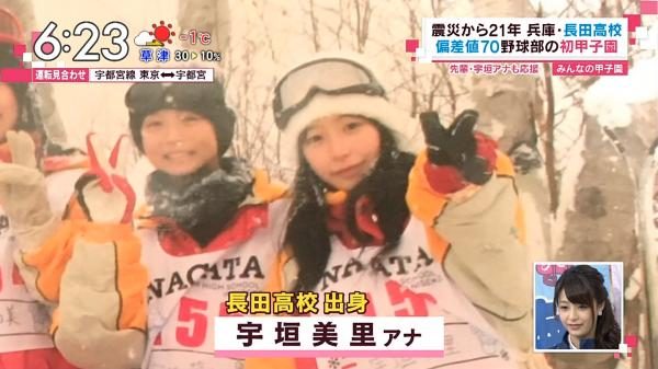 女子高生時代の宇垣美里アナの友達がかわいいｗｗ（画像）