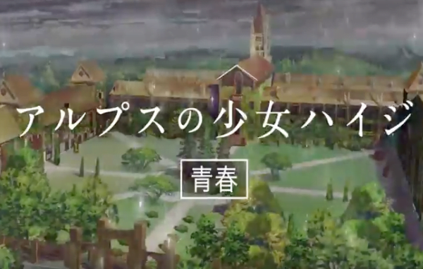 【動画】カップヌードルさん、今度はハイジを17歳JKにするｗｗｗｗｗｗｗｗｗｗｗｗ