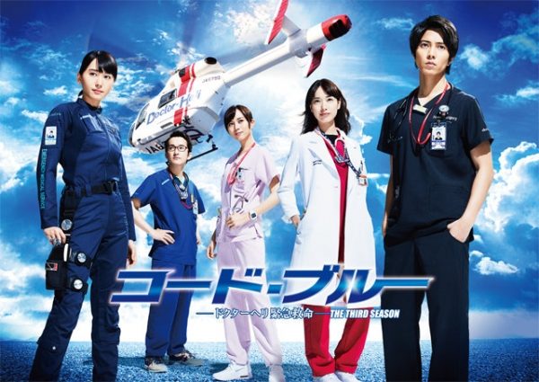 【視聴率】フジ月９・山下智久『コード・ブルー』第８話の視聴率がすげえええええええええええ