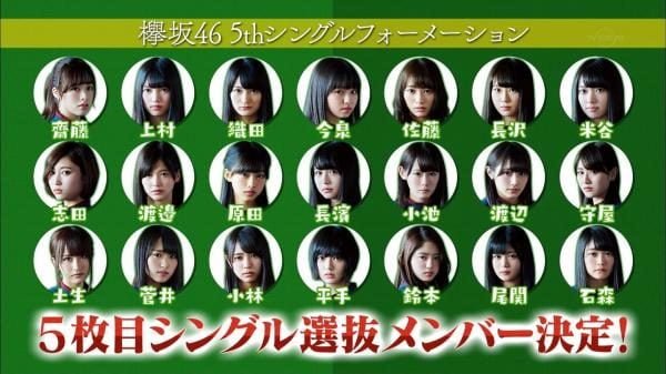 【衝撃】欅坂46、10月25日発売シングルのセンターはこいつかよｗｗｗｗｗｗｗｗｗｗｗｗ