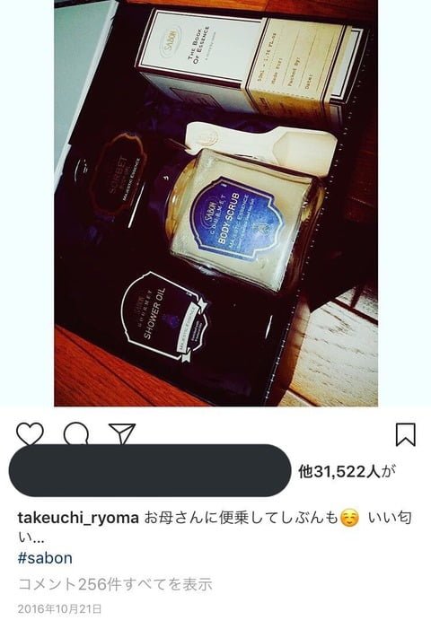 イケメン俳優の竹内涼真くん熱愛発覚でまんさん発狂wwwwwwwwwwwwww