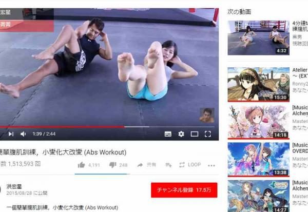 セクシーすぎる台湾人の筋トレ動画が発見されるｗｗｗ（画像）