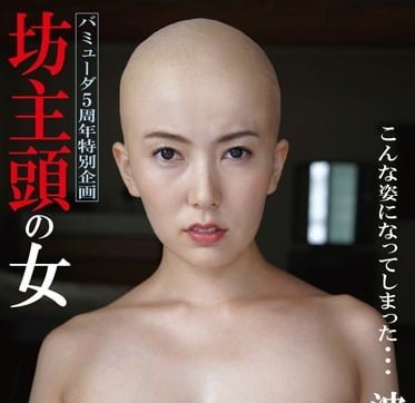 【悲報】セクシー女優波多野結衣さん、坊主になるｗｗｗｗｗｗｗｗ （※画像あり）