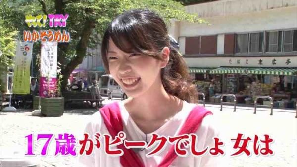 女の全盛期が17歳と言い張ってしまう美少女ｗｗｗ（画像）