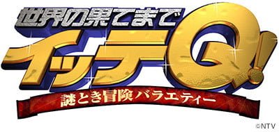 【視聴率】松本潤がお祭り男・宮川大輔の100回記念盛り上げた『イッテＱ！』の視聴率ｗｗｗｗｗｗｗｗｗｗ