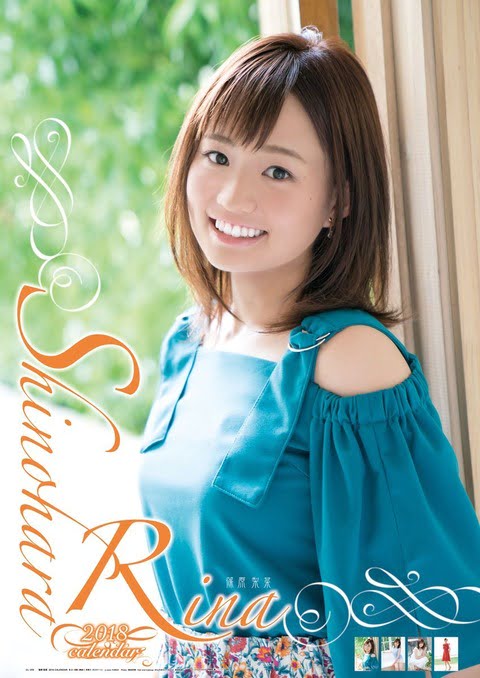 ミス東大でめざましお天気キャスターの篠原梨菜さんの2018年カレンダーｷﾀ━(ﾟ∀ﾟ)━!　 （※画像あり）