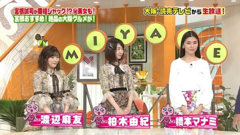 【画像】 橋本マナミが渡辺麻友をと柏木由紀を公開処刑ｗｗｗｗｗｗｗｗｗｗｗｗｗｗｗｗｗｗｗ