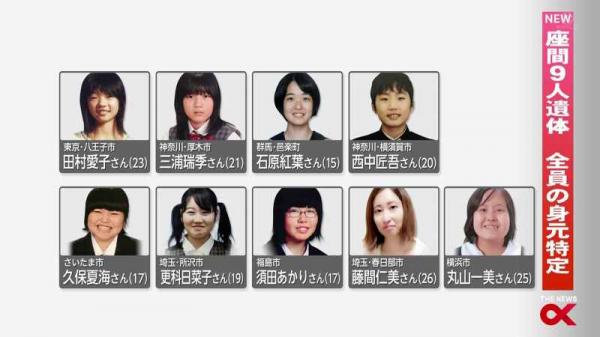 座間市の被害者全員の顔画像を特定し晒すマスコミが酷すぎる…。