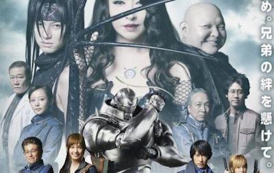 【衝撃画像】ジャニーズ事務所さん、鋼の錬金術師から鋼の錬金術師を消してしまうｗｗｗｗｗｗｗ