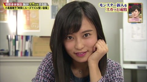 【朗報】小島瑠璃子可愛すぎる（※画像あり）