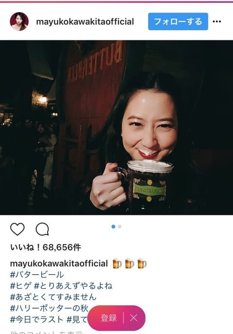 河北麻友子がインスタにうｐした写真があざと可愛いと話題騒然！ｗｗｗｗｗ （※画像あり）