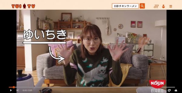 【動画】新垣結衣、YouTuberデビュー！ラストシーンはスタッフも大興奮！可愛すぎる！
