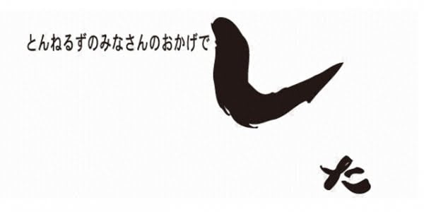 【衝撃】とんねるず、めちゃイケ終了！後番組はこれかよ…ガチでヤバすぎるｗｗｗｗｗｗｗｗｗｗ