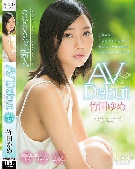 新人ＡＶ女優のパケとTwitterの写真が違いすぎると話題にｗｗｗｗｗｗｗｗｗ （※画像あり）