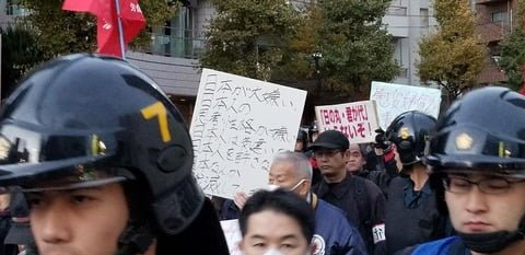 反天皇デモ参加者「日本が大嫌い。日本人の思考性格が嫌い。日本人を許さない。日本なんか滅べ」