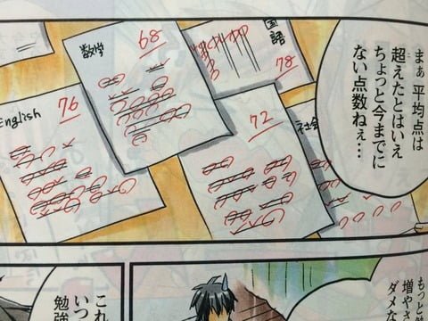 【悲報】進研ゼミ、盛大にケンカを売るｗｗｗｗｗｗｗｗ （※画像あり）