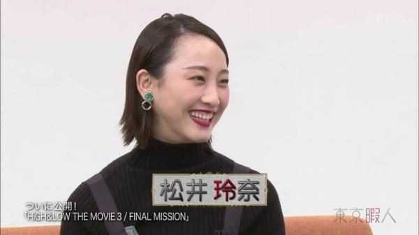 アイドル松井玲奈の歯茎がきれいすぎるｗｗｗ（画像）