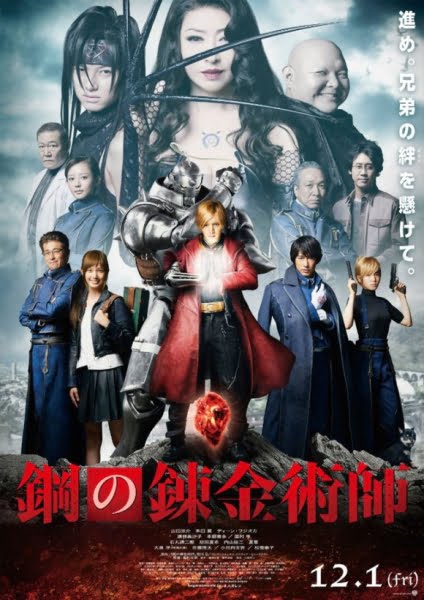 【衝撃】実写版『鋼の錬金術師』の前売り券が全然売れずにもうガチでヤベえええええええええええ