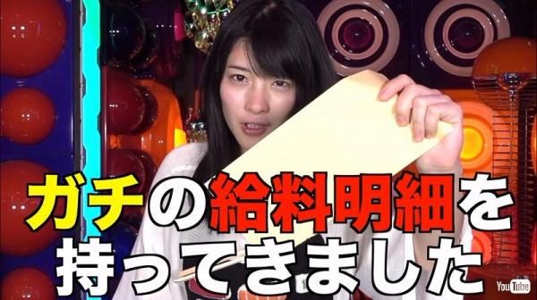 【衝撃】仮面女子・神谷えりなが給料明細をガチで公開！これが地下アイドルの給料だ！
