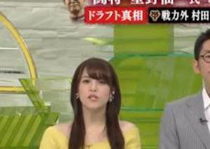 【最新画像】鷲見玲奈アナの「ニットお●ぱい」がマジでデケええええええええええええええ