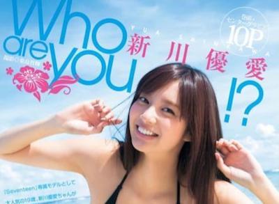【画像】新川優愛ってこんなにお●ぱいデカかったのかよｗｗｗｗｗｗｗｗｗｗｗｗ