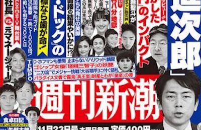 【週刊新潮】座間の首吊り士と酒鬼薔薇聖斗はネット民から神様扱いされている