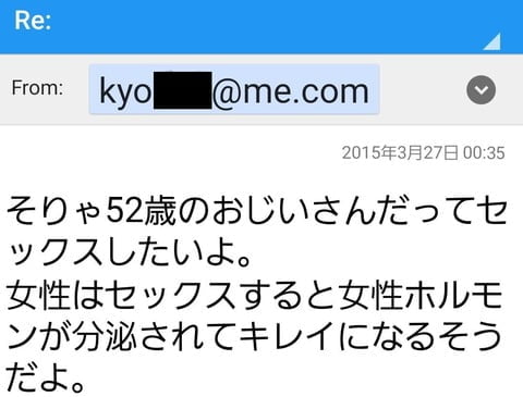 【悲報】あの代ゼミ人気講師、女の子に性交を拒否され逆ギレ脅迫メールを送っていた事をバラされる