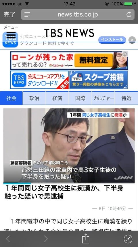 【悲報】同じ女子高生の下半身を1年間触り続けた一途な男を逮捕ｗｗｗｗｗｗｗｗｗｗｗｗ