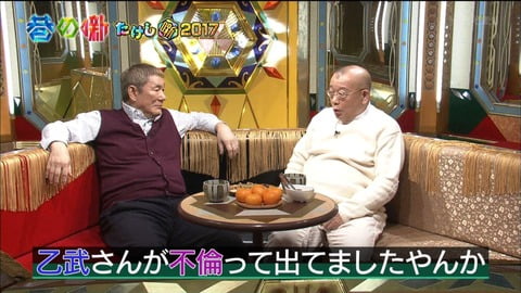 ビートたけし、越えちゃいけないラインを越える wwwwwwwwwwwww
