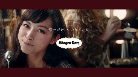 【衝撃】あのハーゲンダッツにもインスタ映えしないものが存在した！！あのハーゲンダッツなのに！！