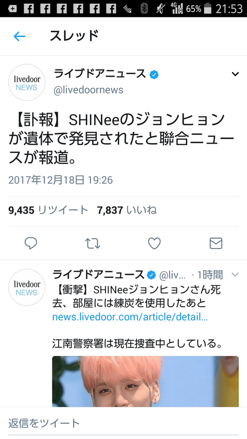 【悲報】韓国アイドルのファン、死亡ニュースを信じられず狂うｗｗｗｗｗｗｗｗｗｗ