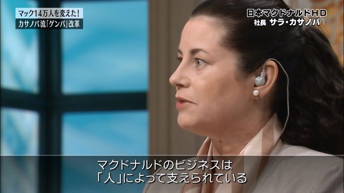 【神】V字回復を遂げたマクドナルドCEOが社員の給料を上げた理由