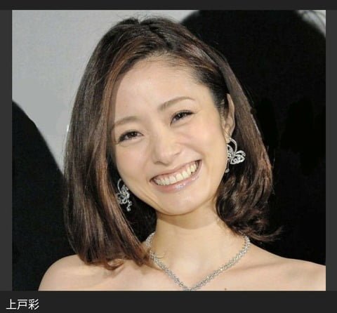 【悲報】上戸彩(自称33) がすっかりただのババアにｗｗｗｗｗｗｗｗｗ （※画像あり）