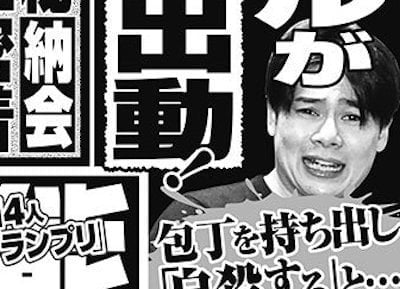 【衝撃】ノブコブ吉村崇、共演グラドルと「変態SEX」で警察出動