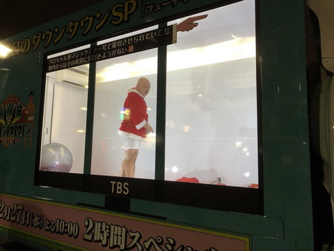 【悲報】安田大サーカス黒川さん、イヴに拉致られ逆マジックミラーで渋谷に晒されるｗｗｗｗｗｗｗｗ （※画像あり）