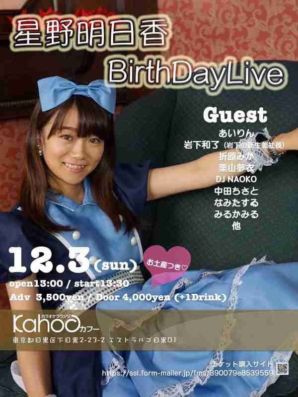セクシー女優の誕生日ライブイベントが楽しそうｗｗｗ（画像）