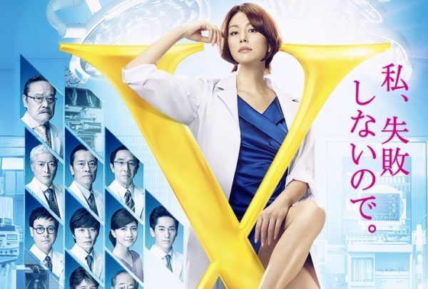 【驚愕】『ドクターＸ』第９話、衝撃のラストに視聴者騒然！