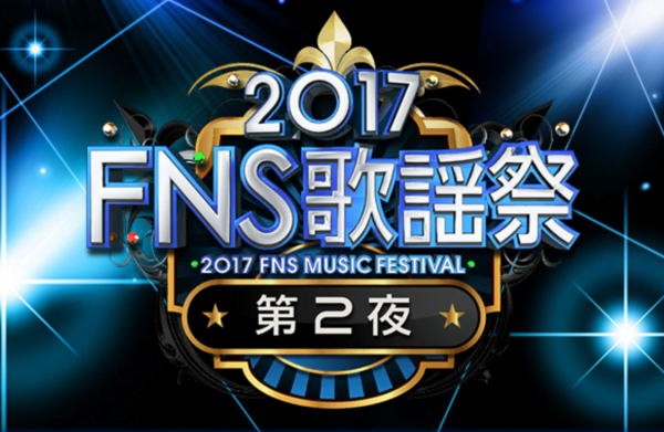 【視聴率】『FNS歌謡祭』第２夜の視聴率きたああああああああああああああああ