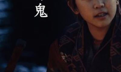 【最新画像】auのCM「三太郎」シリーズ、鬼ちゃんの息子役はこいつかよ！