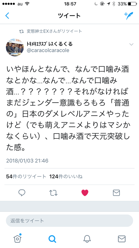 君の名は。の『口噛み酒』シーン、ボコボコに叩かれるｗｗｗｗｗｗｗｗｗｗｗ