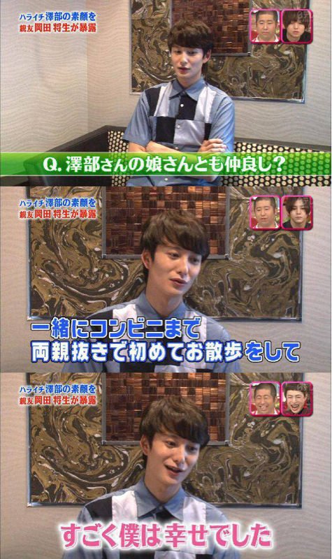 【悲報】岡田将生さん、懲りずに幼女を狙う wwwwwwww
