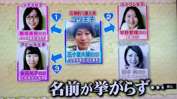 お見合い大作戦に出演したコスプレ女子がかわいいｗｗ（画像）
