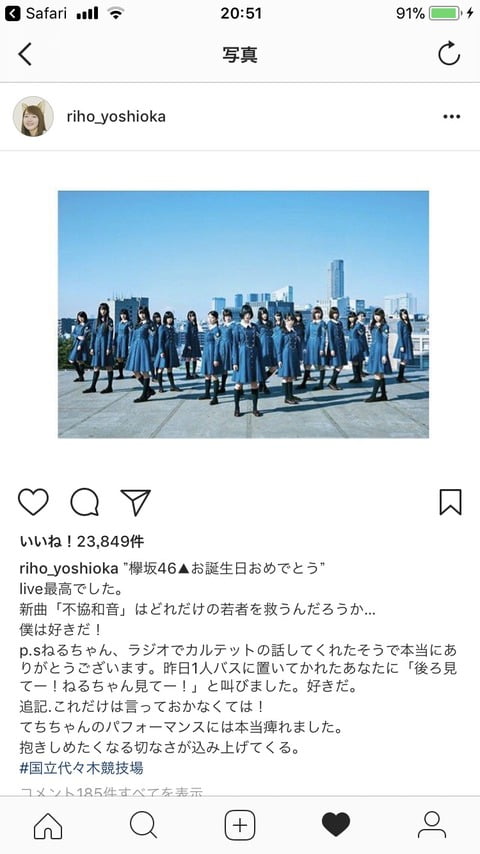吉岡里帆、欅坂「過呼吸」を心配したワケ　センター平手を「抱きしめたくなる」