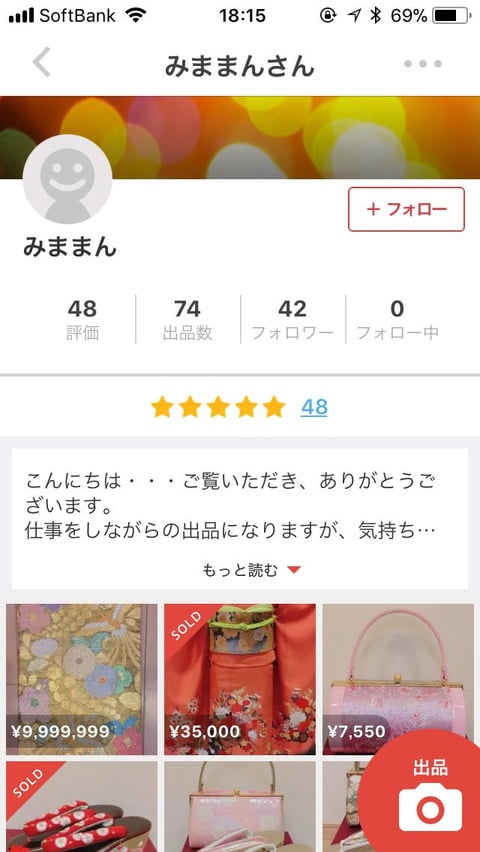 【悲報】メルカリで振袖ばかり大量出品してる謎のアカウントが見つかるｗｗｗｗｗｗｗｗｗｗｗｗｗ