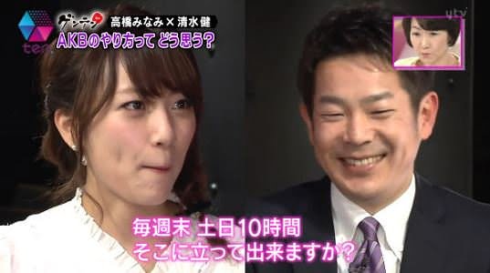 高橋みなみ、AKB商法をテレビで批判されて怒ってしまうｗｗｗ（画像）