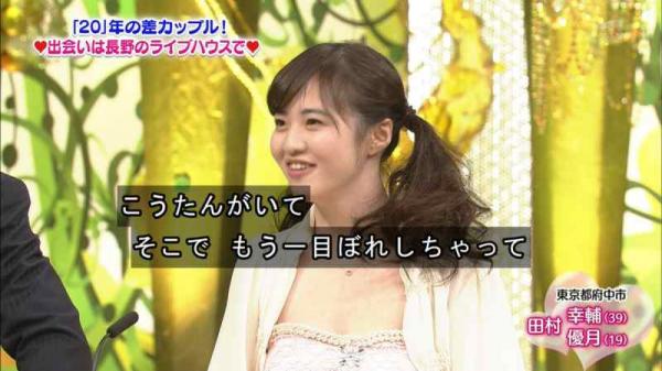 新婚さんにいらっしゃいに登場した元アイドル（Sジェネレーション・ゆず）がかわいすぎるｗｗ（画像）