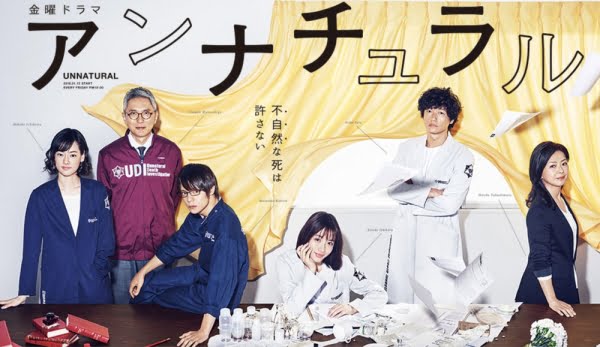 【視聴率】石原さとみ『アンナチュラル』の初回視聴率きたああああああああああああああ