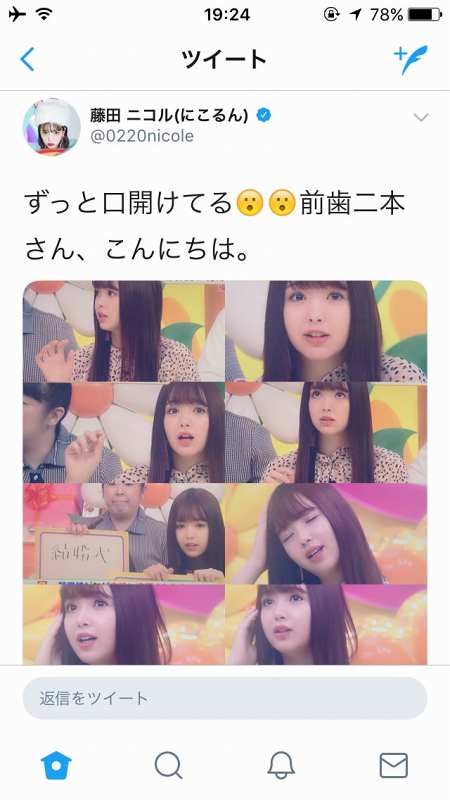 藤田ニコルがかわいくなるために努力していることが分かる画像ｗｗ