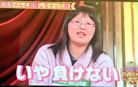 お兄ちゃんと結婚しちゃった妹(26)にネット騒然ｗｗ.ｗｗ.ｗｗ.ｗｗ.ｗｗ （※画像あり）